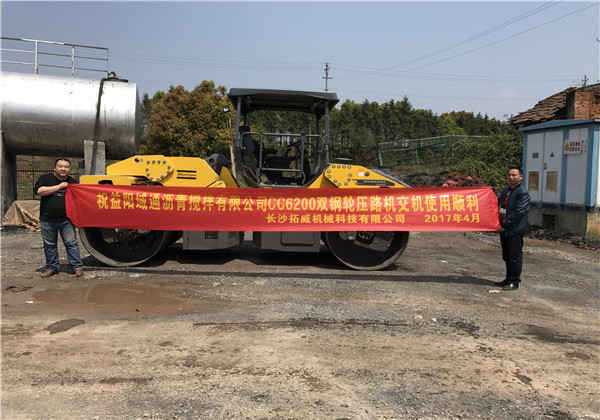 2017年益陽(yáng)楊樹瀝青CC6200雙鋼輪振動(dòng)壓路機(jī)交機(jī)